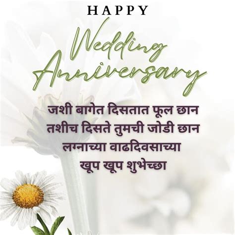 4. Romantic Marathi Wishes for Your Special Someone (तुमच्या प्रिय व्यक्तीसाठी रोमँटिक शुभेच्छा)