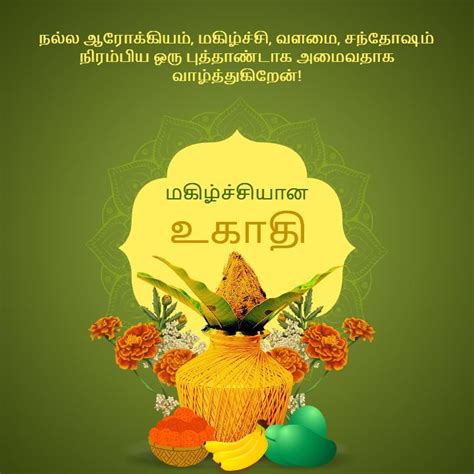 Classic & Traditional Ugadi Greetings