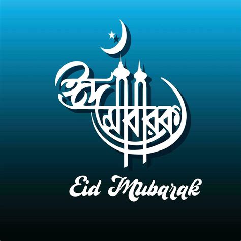 Modern & Trendy Eid Greetings