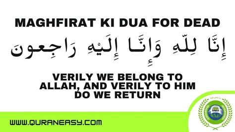 Wishes for Forgiveness & Spiritual Growth (Maghfirat aur Rohani Taraqi ki Dua'ain)